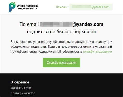 Проверка отключения энда