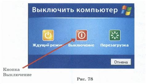 Проверка перед выключением: что необходимо учесть