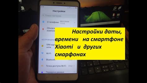 Проверка правильности настроенной даты и времени на смартфоне Redmi