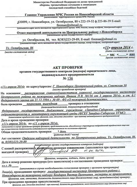 Проверка работоспособности ПЖД 14ТС