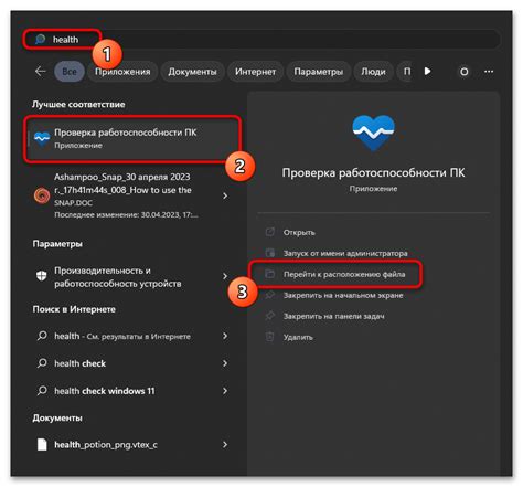 Проверка работоспособности теплового режима
