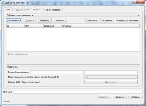 Проверка работы ПКК в QGIS