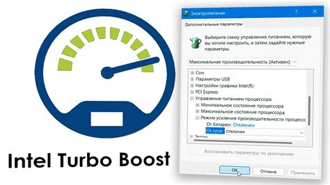 Проверка работы турбо буста