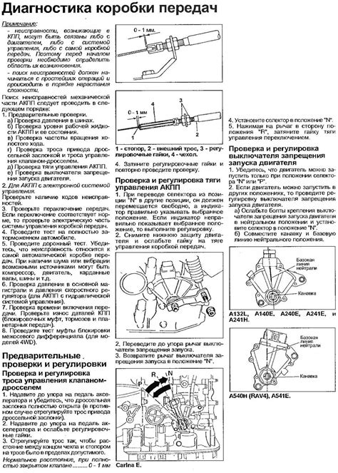 Проверка регулировки троса