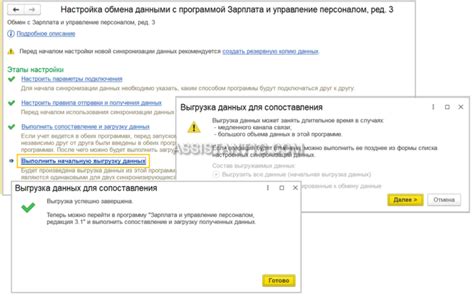Проверка синхронизации