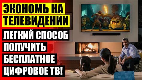 Проверка совместимости вашего телевизора с общедомовой антенной