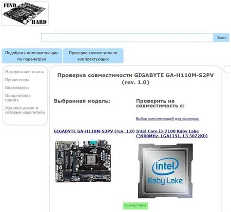 Проверка совместимости материнской платы с флоппи-дисководом