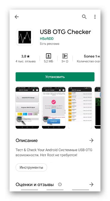 Проверка совместимости смартфона с антенной