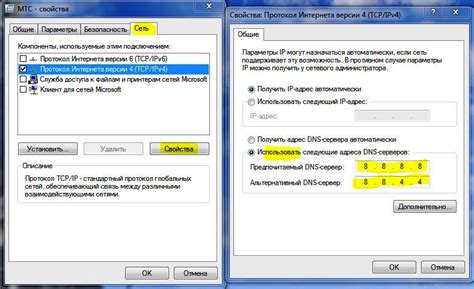 Проверка состояния ноутбука DNS
