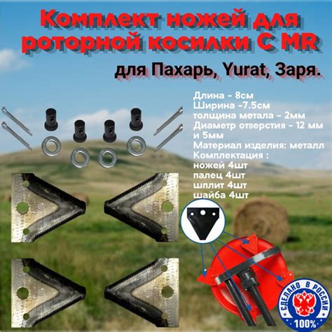 Проверка состояния роторной косилки
