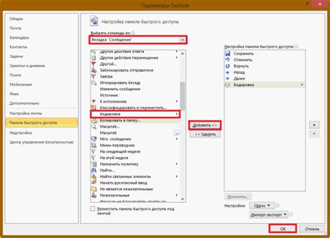 Проверка текущей кодировки в Outlook
