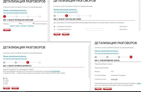 Проверка удаления детализации звонков МТС