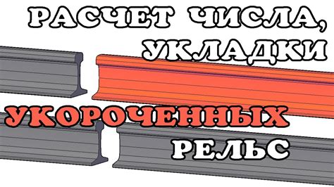 Проверка укороченных лямок