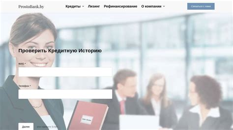 Проверка финансовой истории