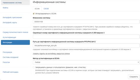 Проверьте доступность серверов ЕСИА