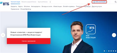 Проверьте наличие задолженностей по ИИС в ВТБ