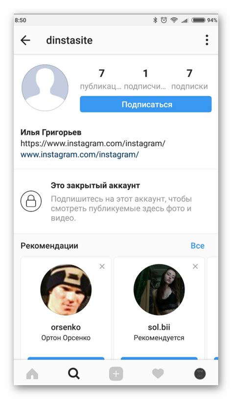 Проверьте профиль и историю аккаунта