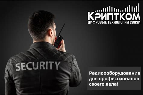 Проверьте работу радиостанции