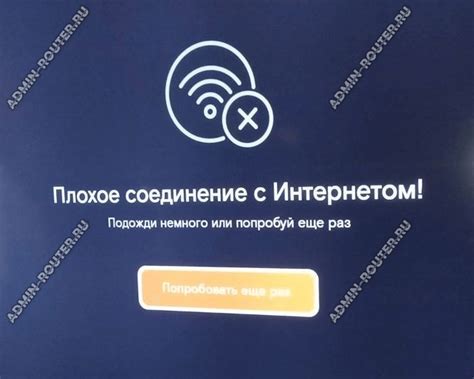 Проверьте соединение с устройством
