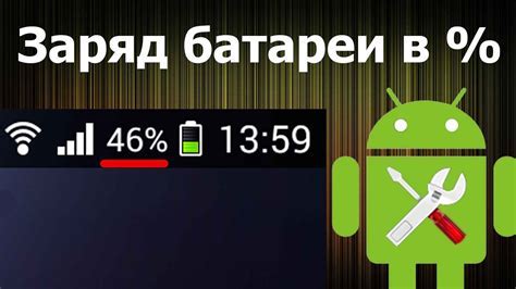 Проверьте уровень заряда