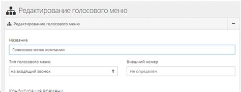 Продление времени входящего звонка на МТС: метод 3 - настройка голосового меню