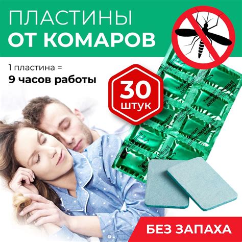 Продолжительность действия жидкости от комаров
