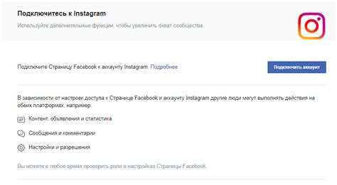 Пройдите авторизацию в Инстаграм