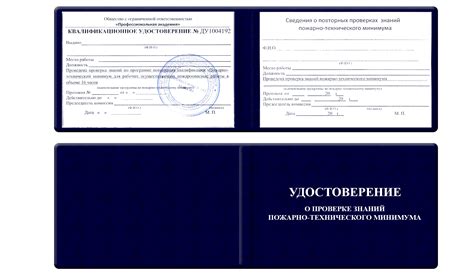 Пройти дополнительные требования