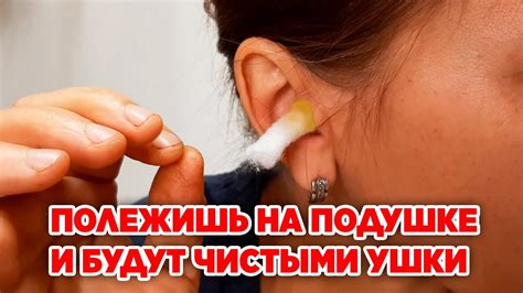 Промываем ухо теплой водой
