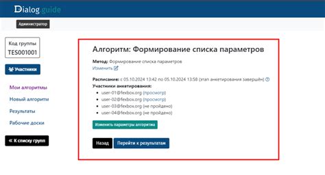 Просмотр и редактирование списков каналов