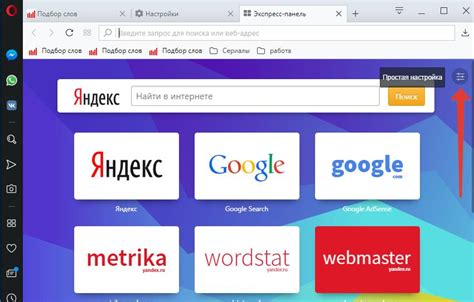 Простая настройка в браузере
