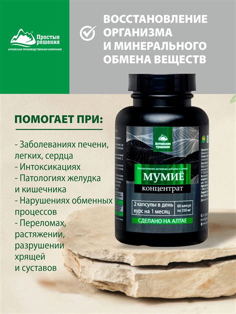 Простые советы по проверке мумие