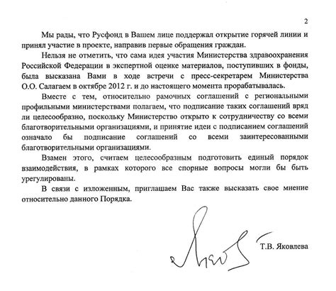 Просьба дополнительной помощи