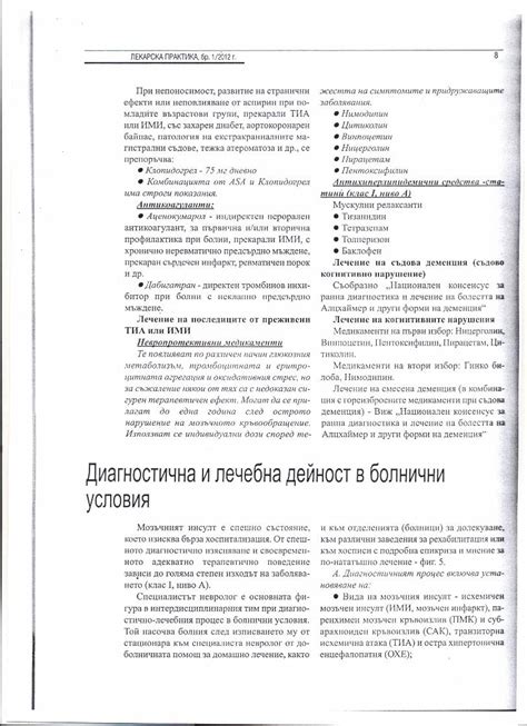 Профилактика К 29 6 диагноза и рекомендации по предотвращению