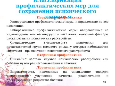 Профилактические меры для сохранения чистоты септика