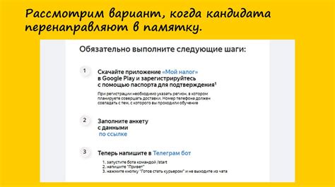 Прохождение регистрации НАО