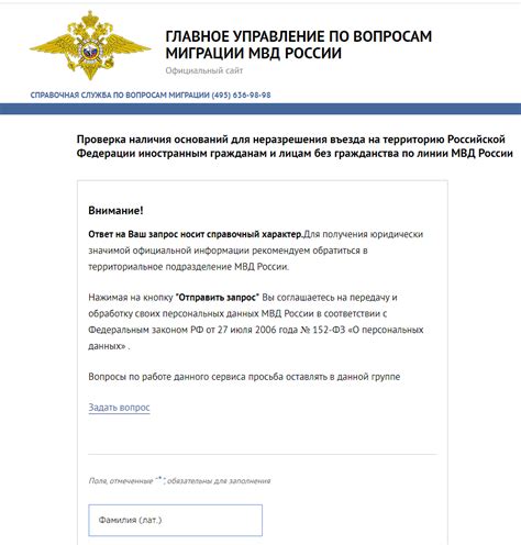 Процедура депортации и запрета на въезд