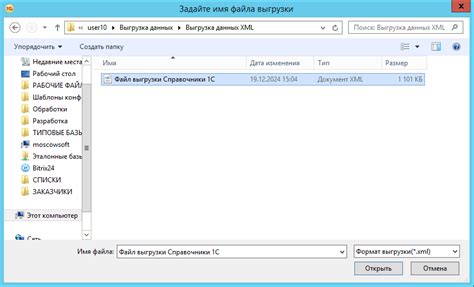 Процесс загрузки справочника