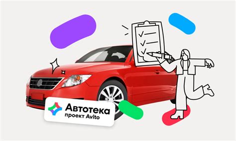 Процесс редактирования автотеки