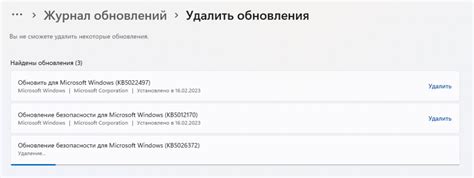 Процесс удаления