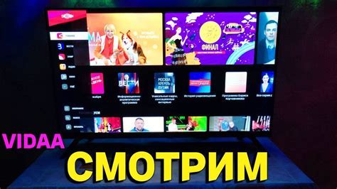 Процесс установки Смотрим ру