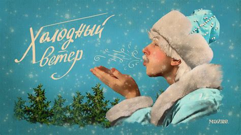 Прощайте, холодный ветер: быстрые способы