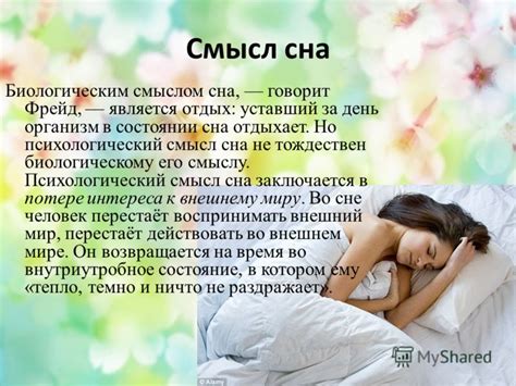 Психологический смысл сна о своем отражении в окне
