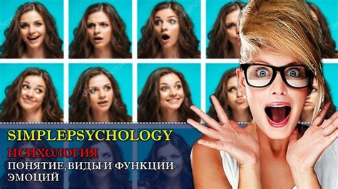 Психологическое влияние