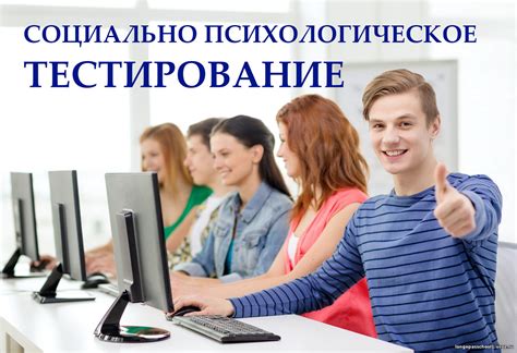 Психологическое тестирование