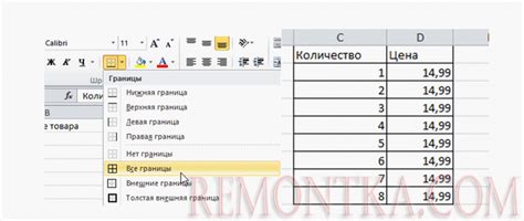 Пятый шаг: Установить одинаковые границы для всех ячеек