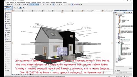 Работа с высотой и шириной цоколя в ArchiCAD