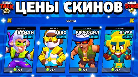 Работа с галереей скинов: поиск, оценка и комментирование