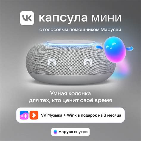 Работа с голосовым помощником