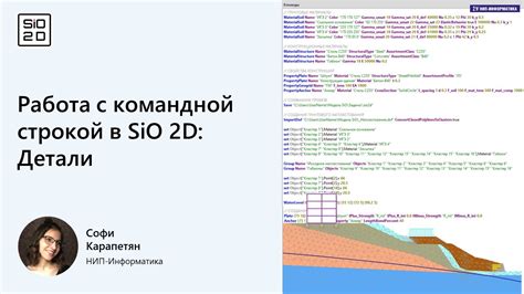 Работа с командной строкой в Андроид ТВ